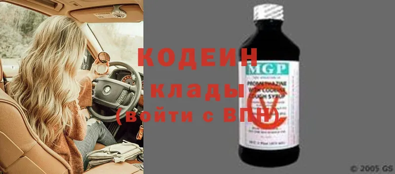 магазин    Минусинск  Кодеин напиток Lean (лин) 