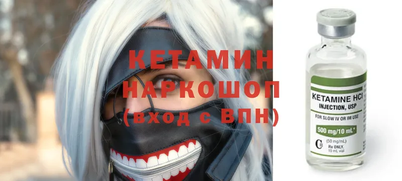 КЕТАМИН VHQ  omg   Минусинск 